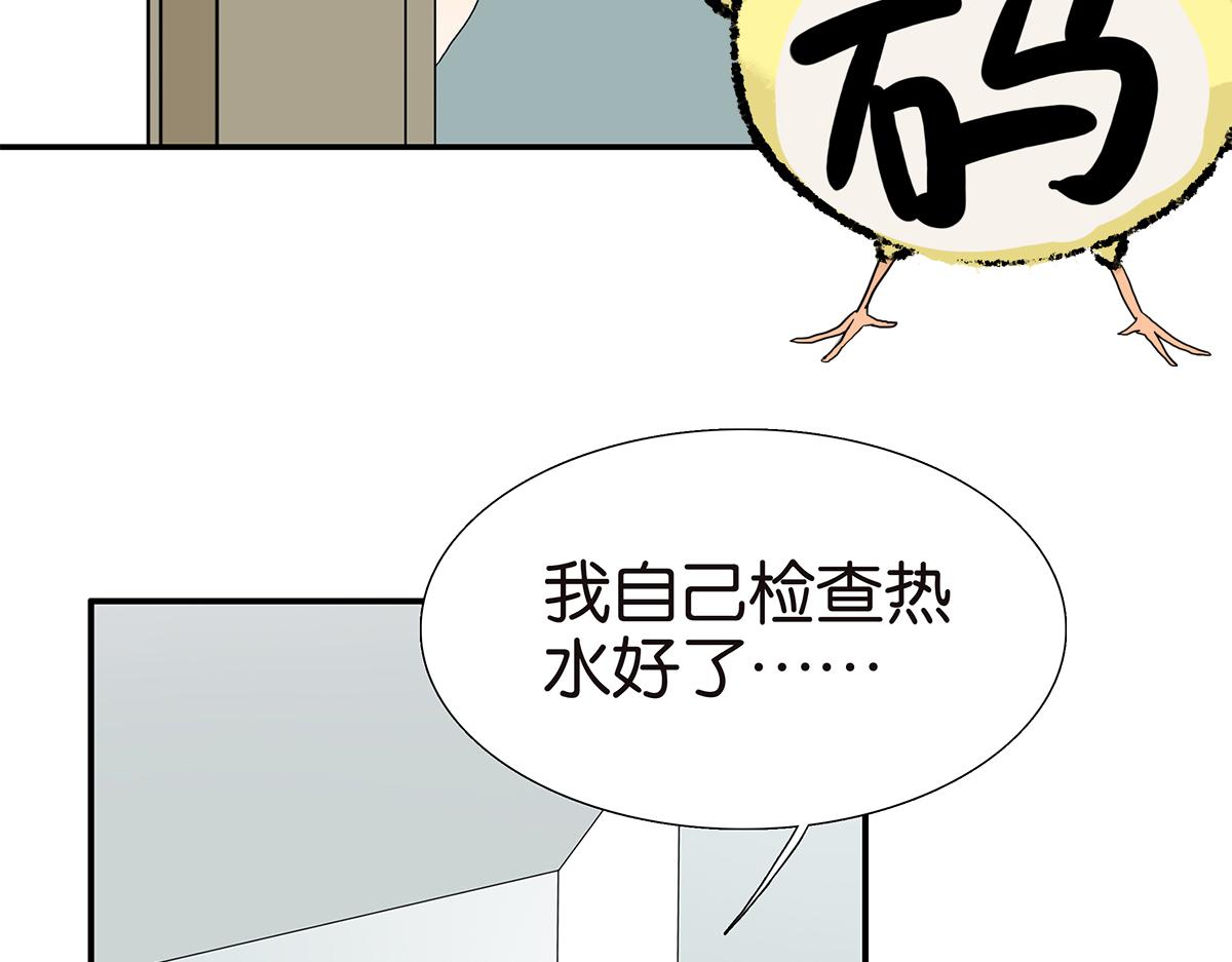 《金斩和喻树》094话 香蕉牛奶 第10页