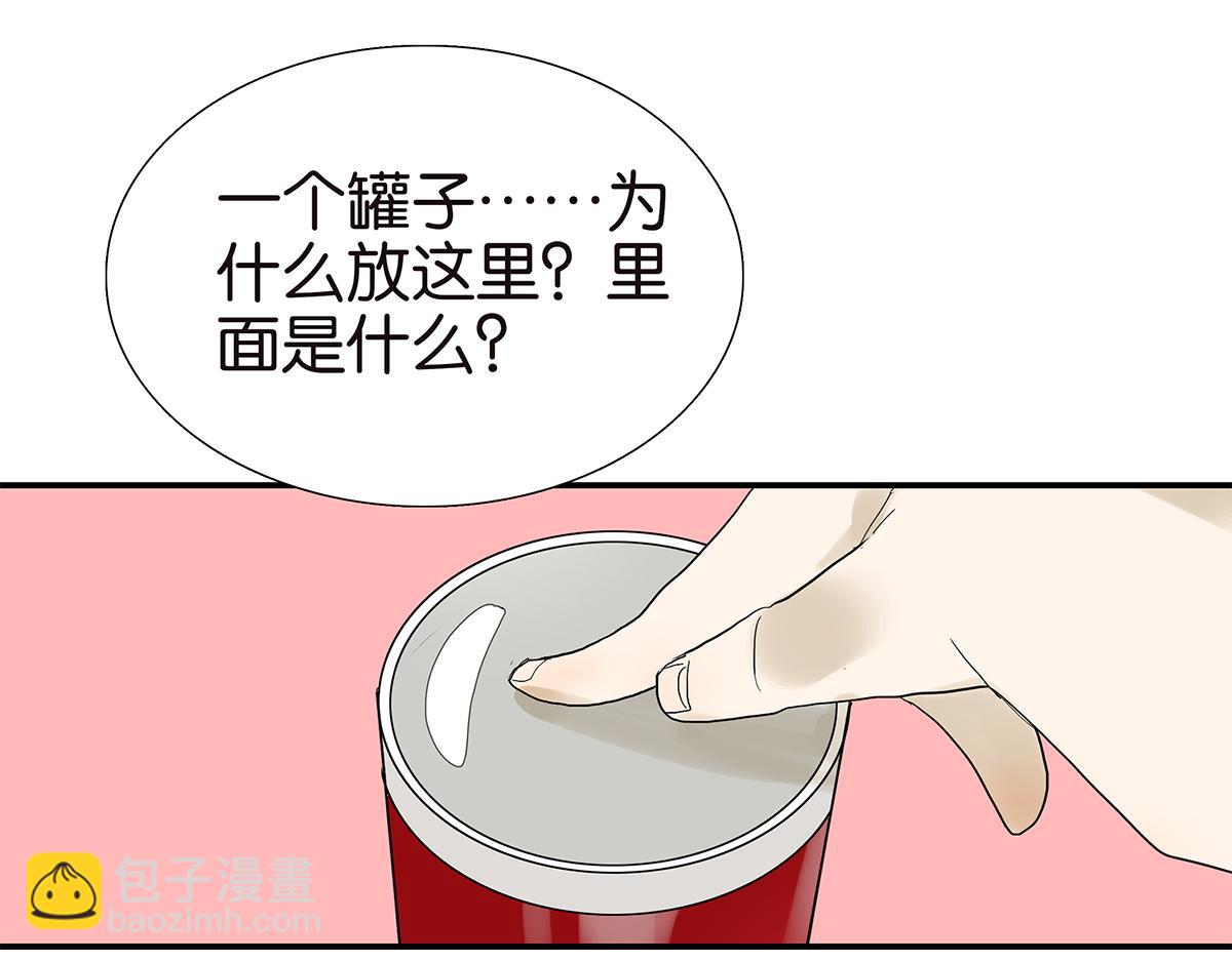 《金斩和喻树》094话 香蕉牛奶 第16页