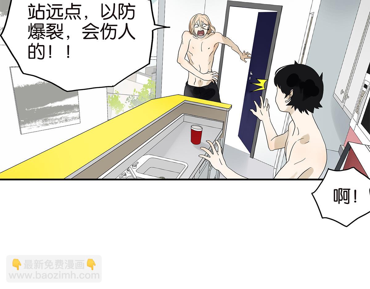 《金斩和喻树》094话 香蕉牛奶 第18页