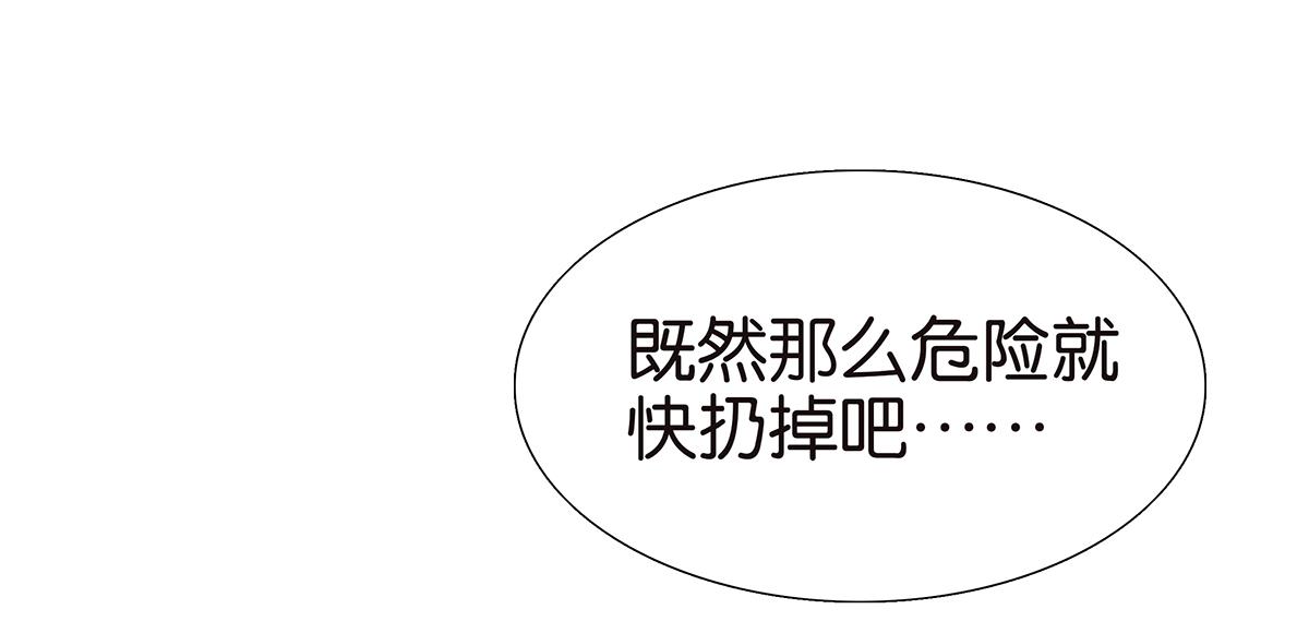《金斩和喻树》094话 香蕉牛奶 第19页