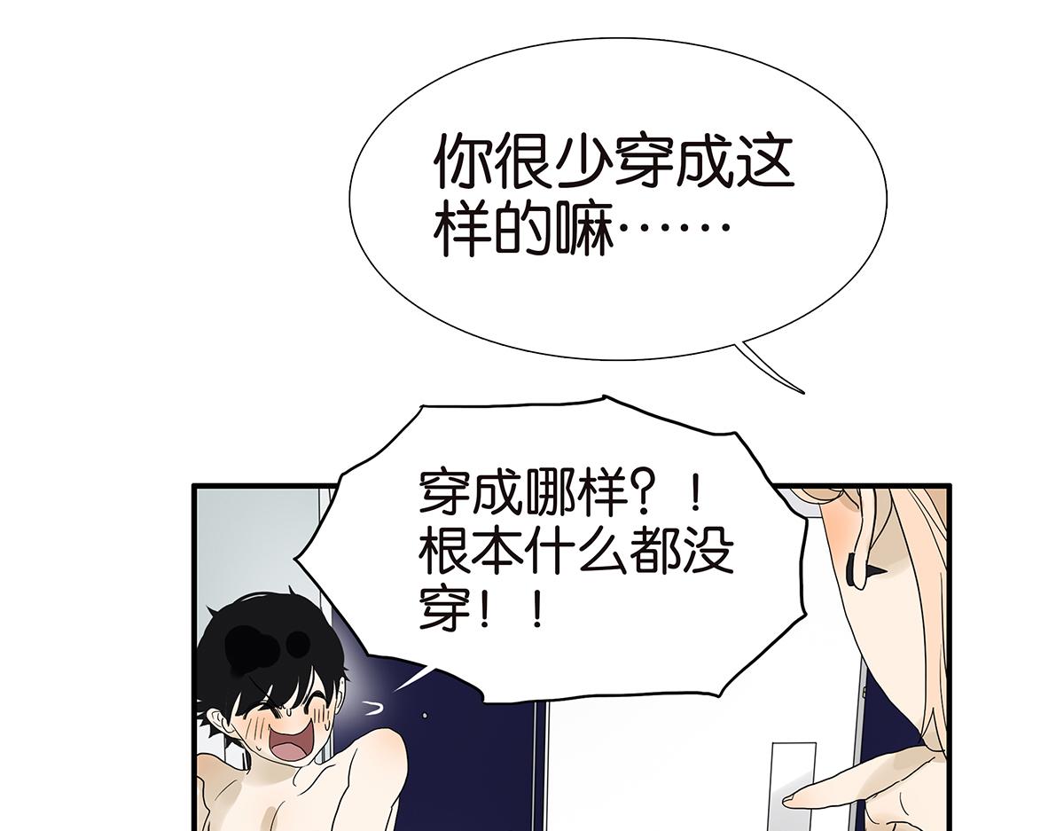 《金斩和喻树》094话 香蕉牛奶 第24页