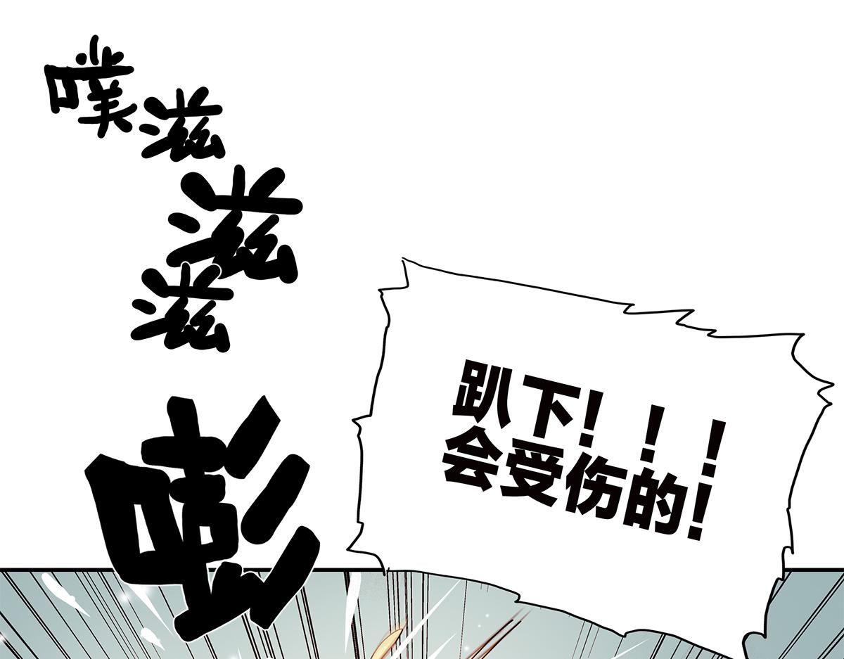 《金斩和喻树》094话 香蕉牛奶 第36页