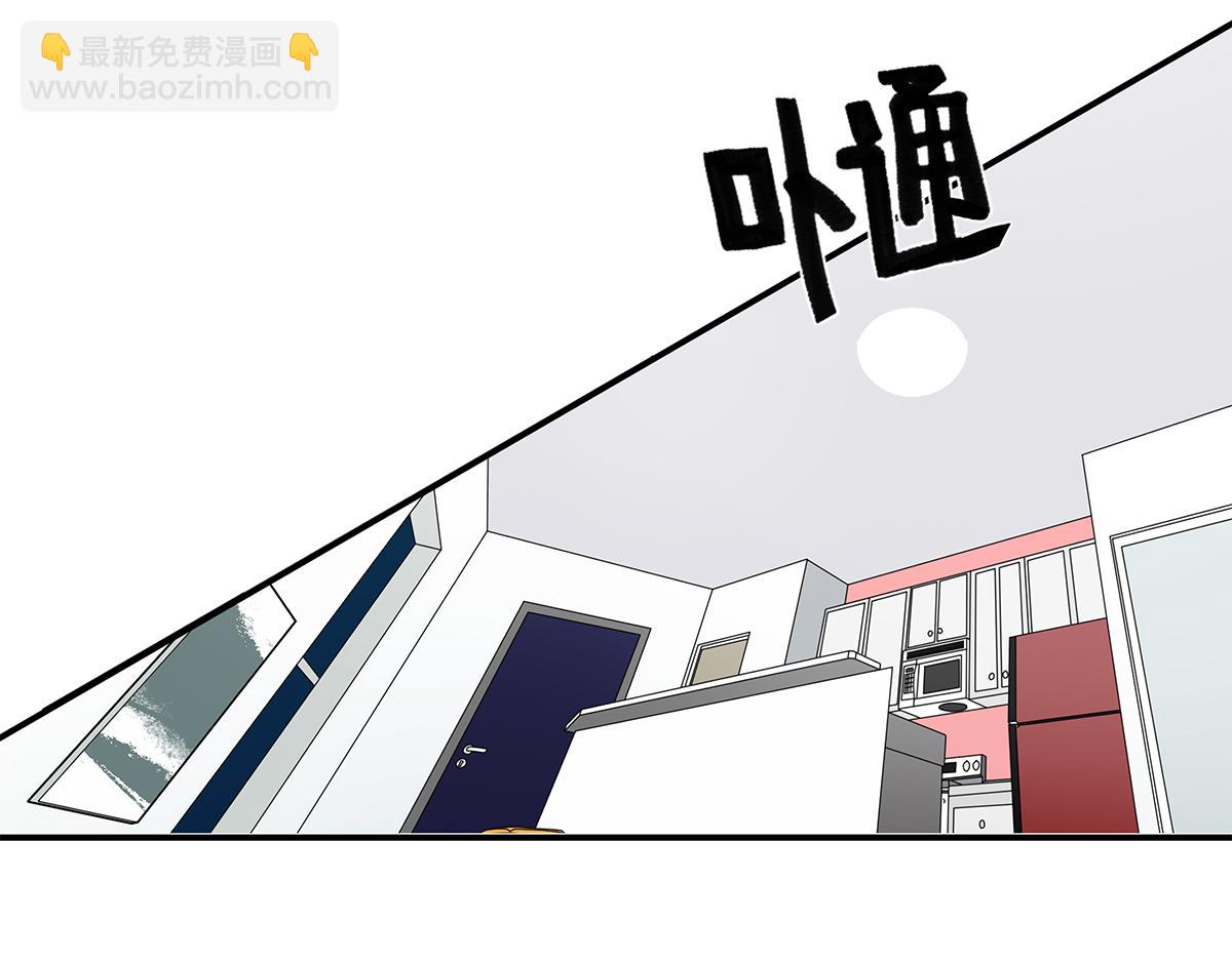《金斩和喻树》094话 香蕉牛奶 第44页
