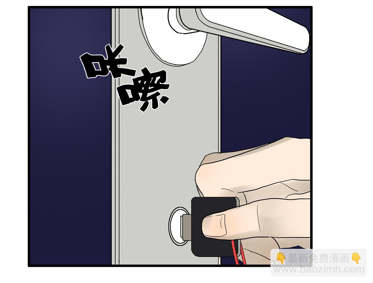 《金斩和喻树》094话 香蕉牛奶 第47页