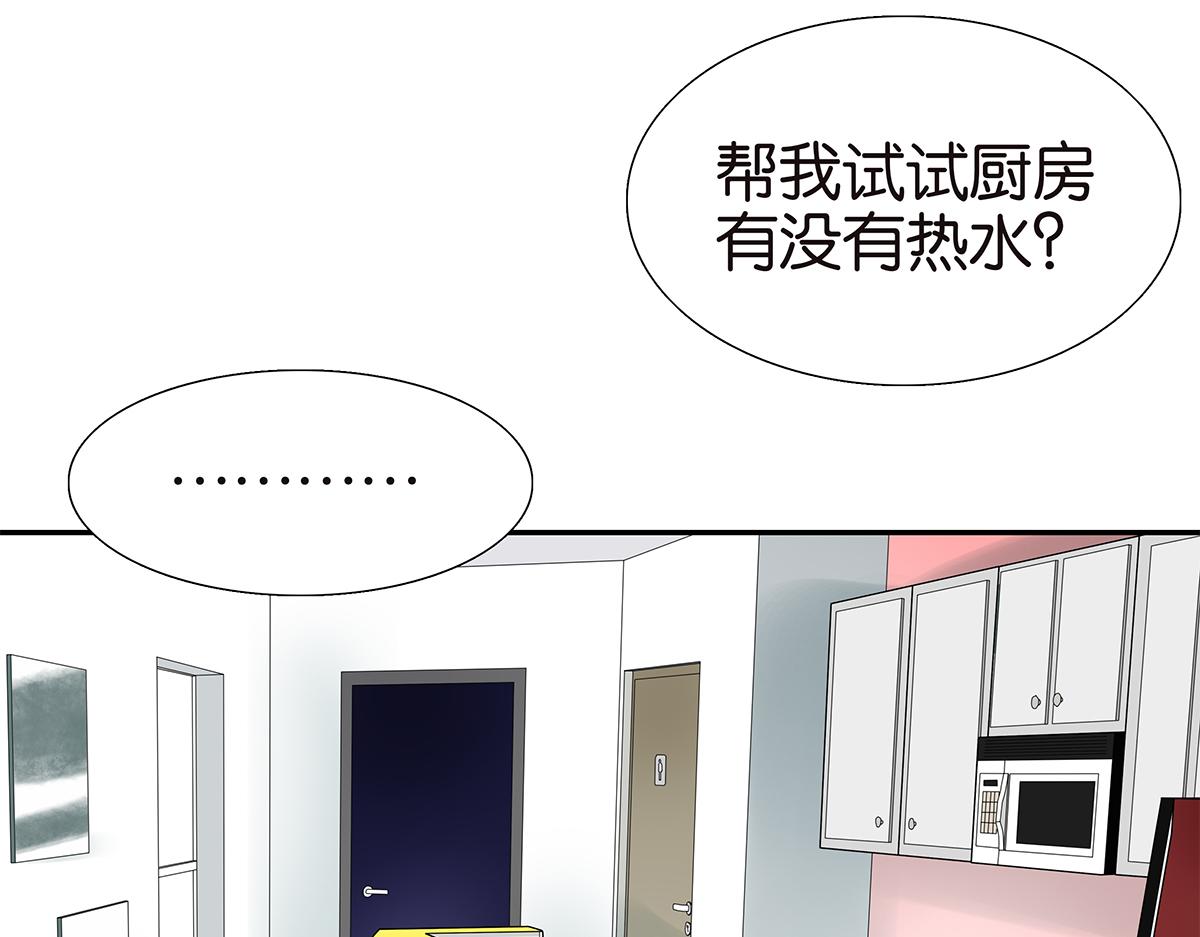 《金斩和喻树》094话 香蕉牛奶 第5页