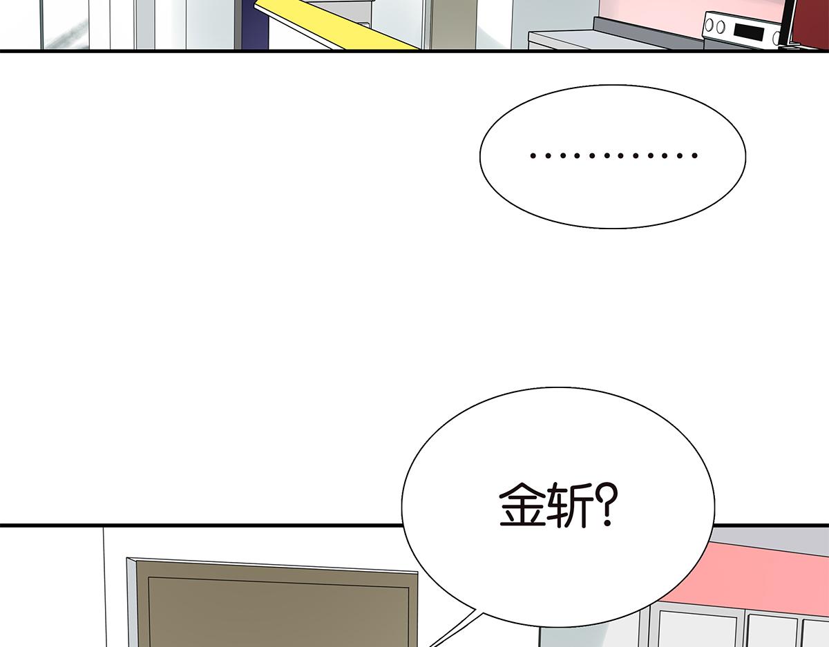 《金斩和喻树》094话 香蕉牛奶 第6页