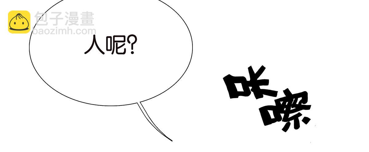 《金斩和喻树》094话 香蕉牛奶 第8页