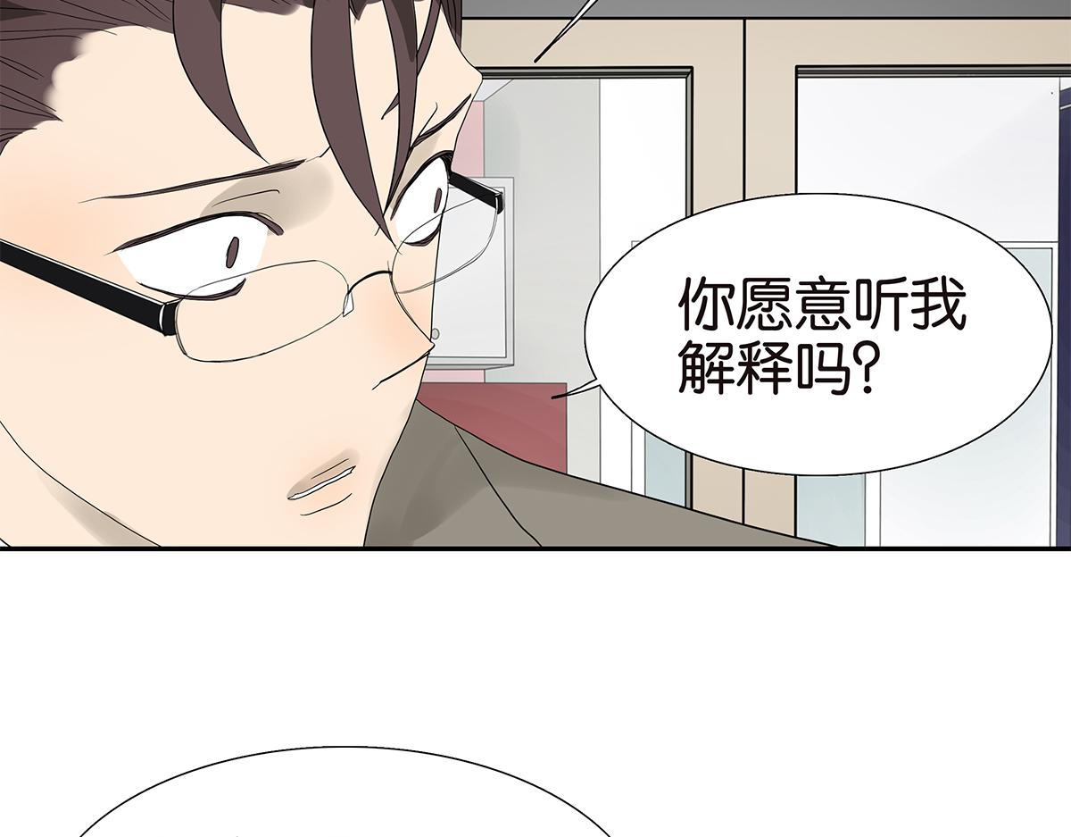 《金斩和喻树》096话 温柔的想法 第10页
