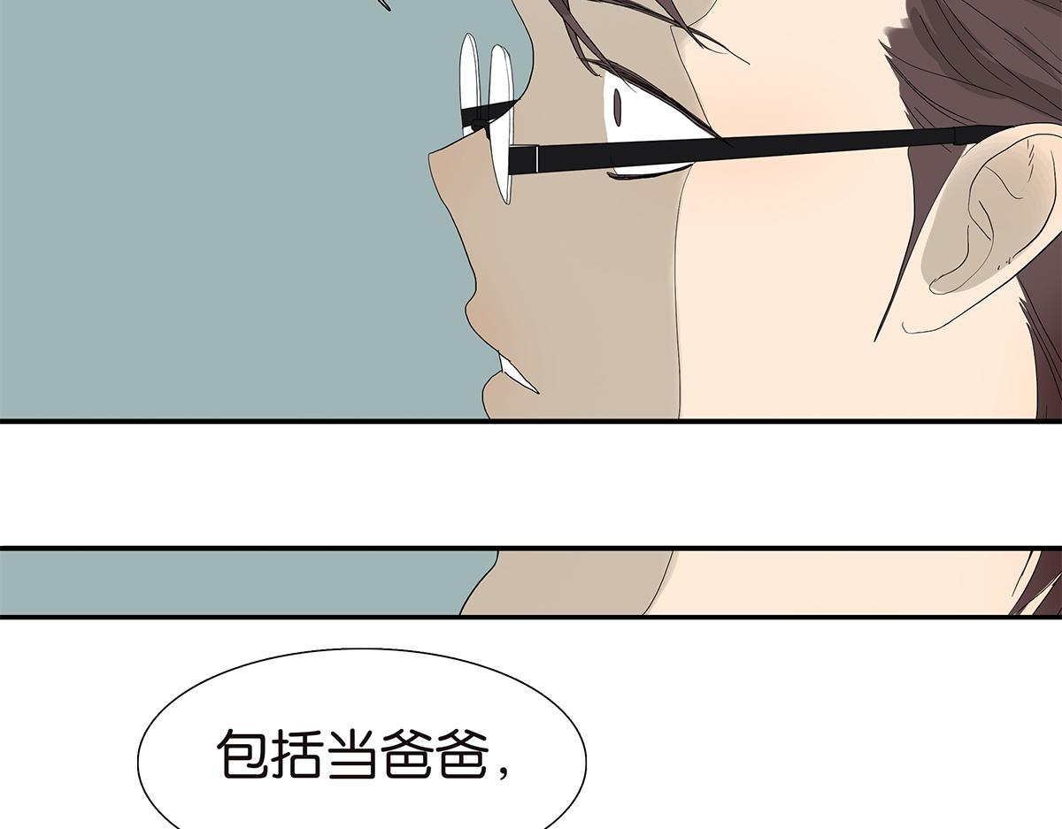 《金斩和喻树》096话 温柔的想法 第13页