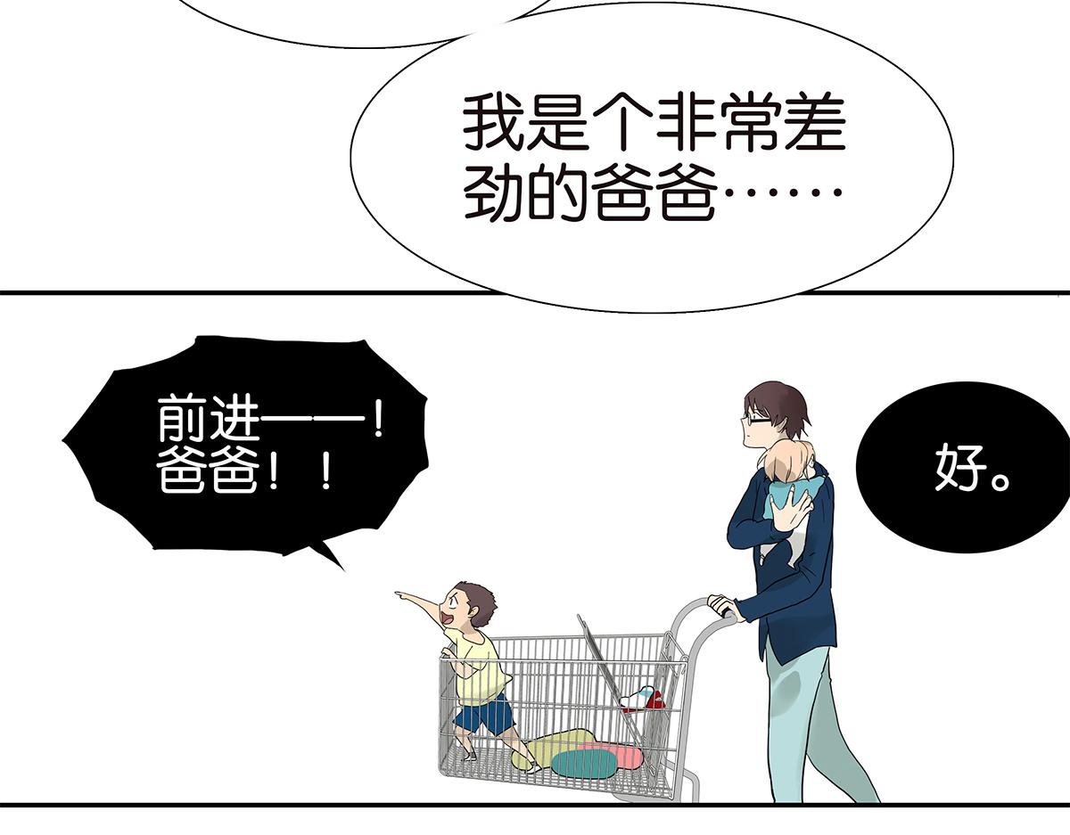 《金斩和喻树》096话 温柔的想法 第14页