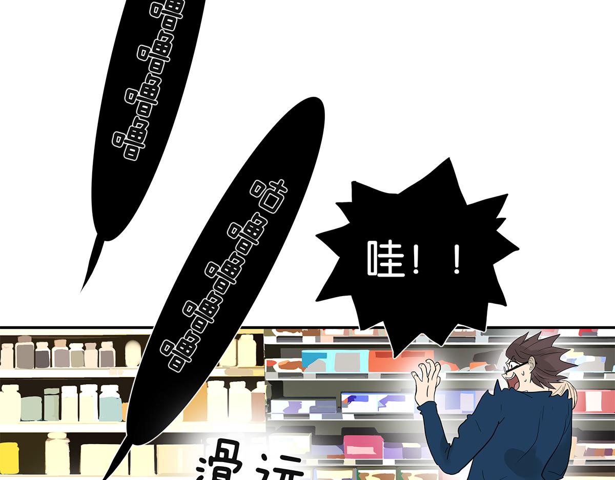 《金斩和喻树》096话 温柔的想法 第17页