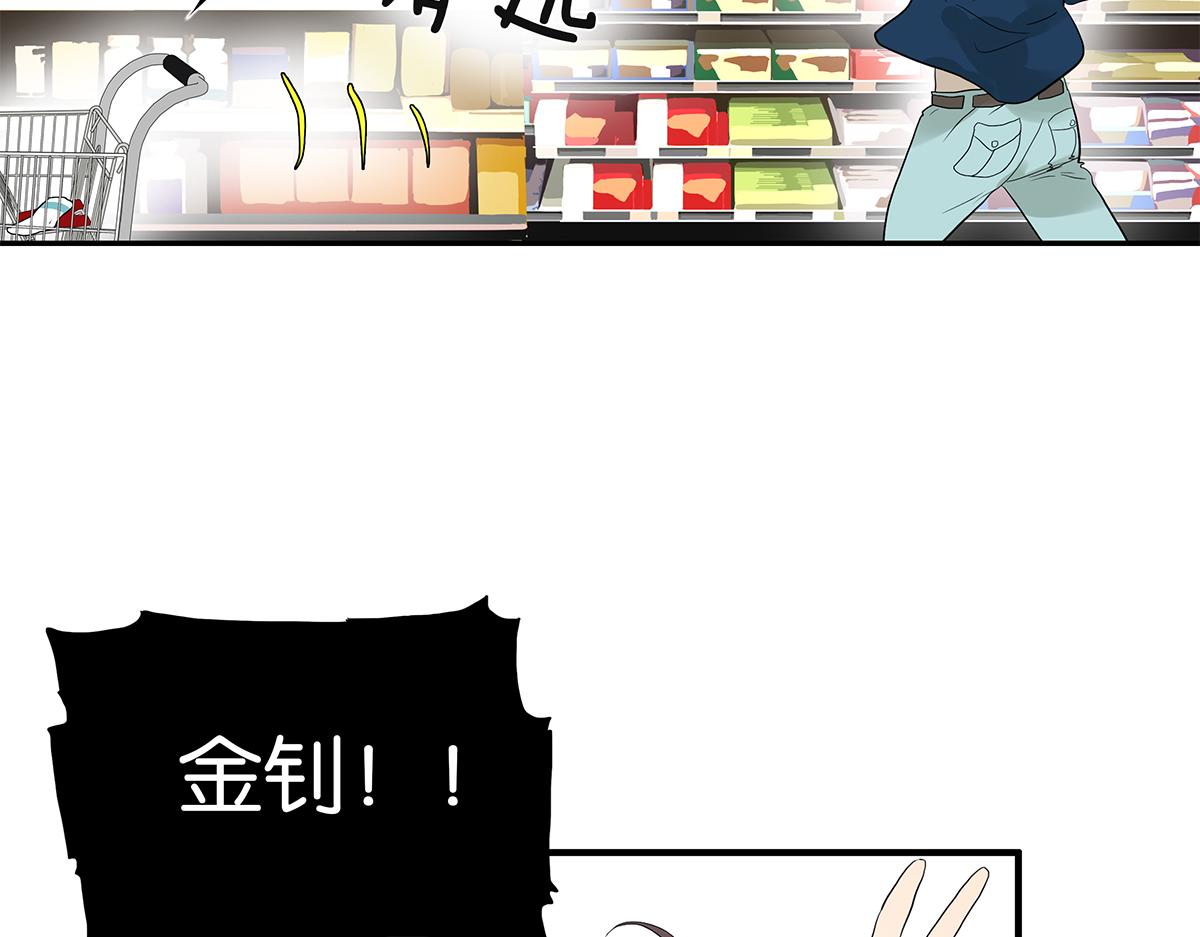《金斩和喻树》096话 温柔的想法 第18页
