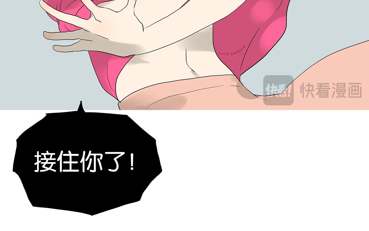 《金斩和喻树》096话 温柔的想法 第27页