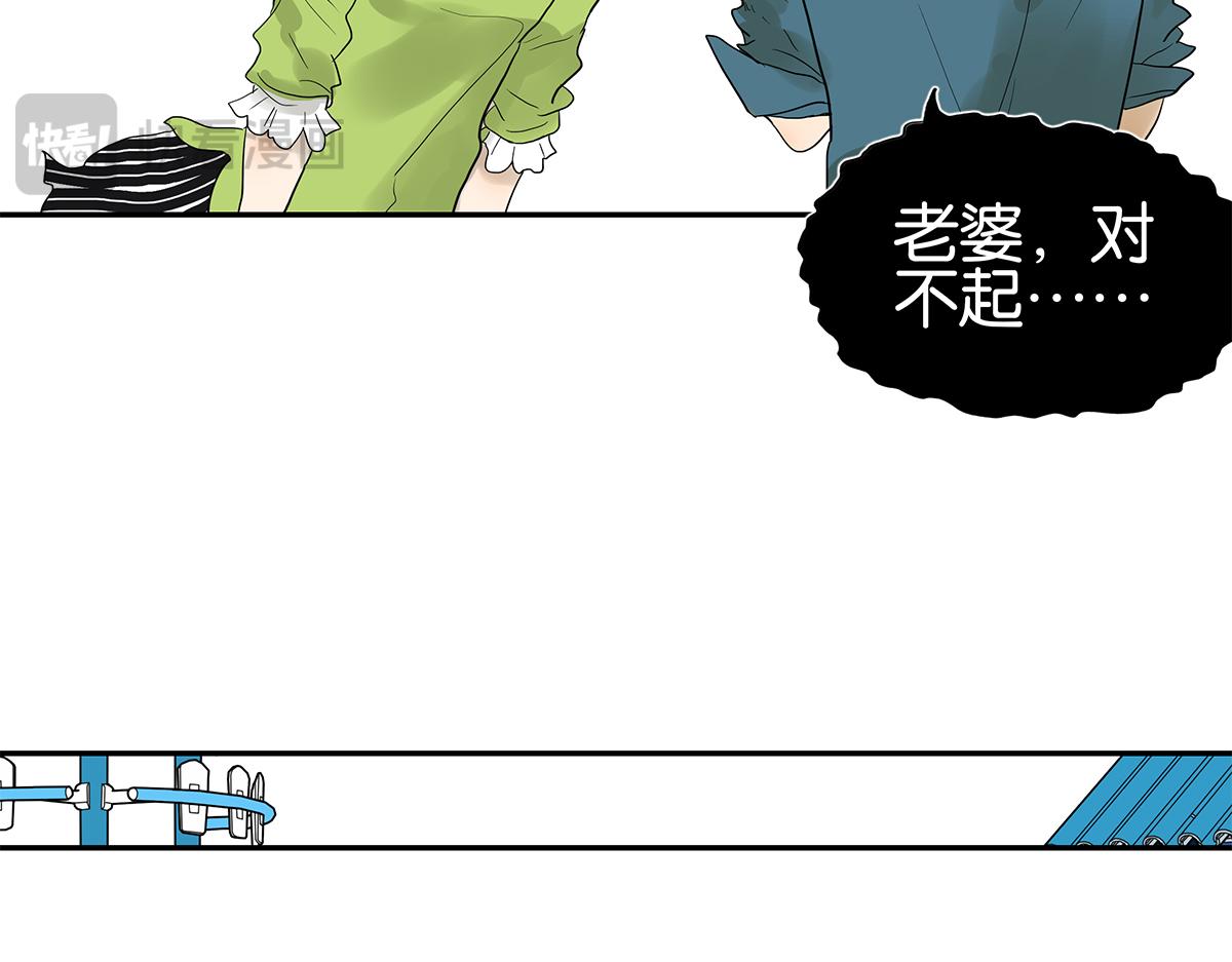 《金斩和喻树》096话 温柔的想法 第39页