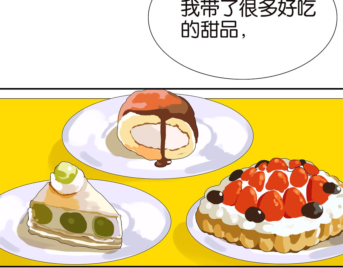 《金斩和喻树》096话 温柔的想法 第3页