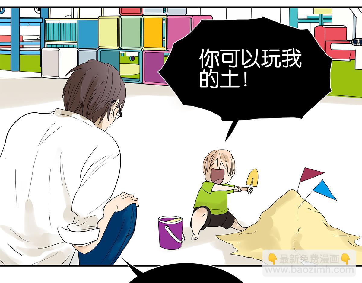 《金斩和喻树》096话 温柔的想法 第41页