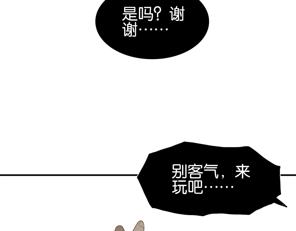 《金斩和喻树》096话 温柔的想法 第42页