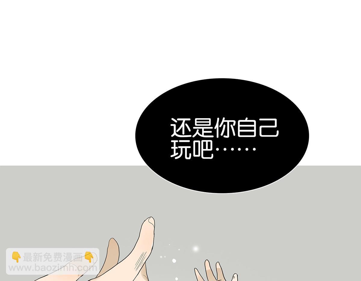 《金斩和喻树》096话 温柔的想法 第46页