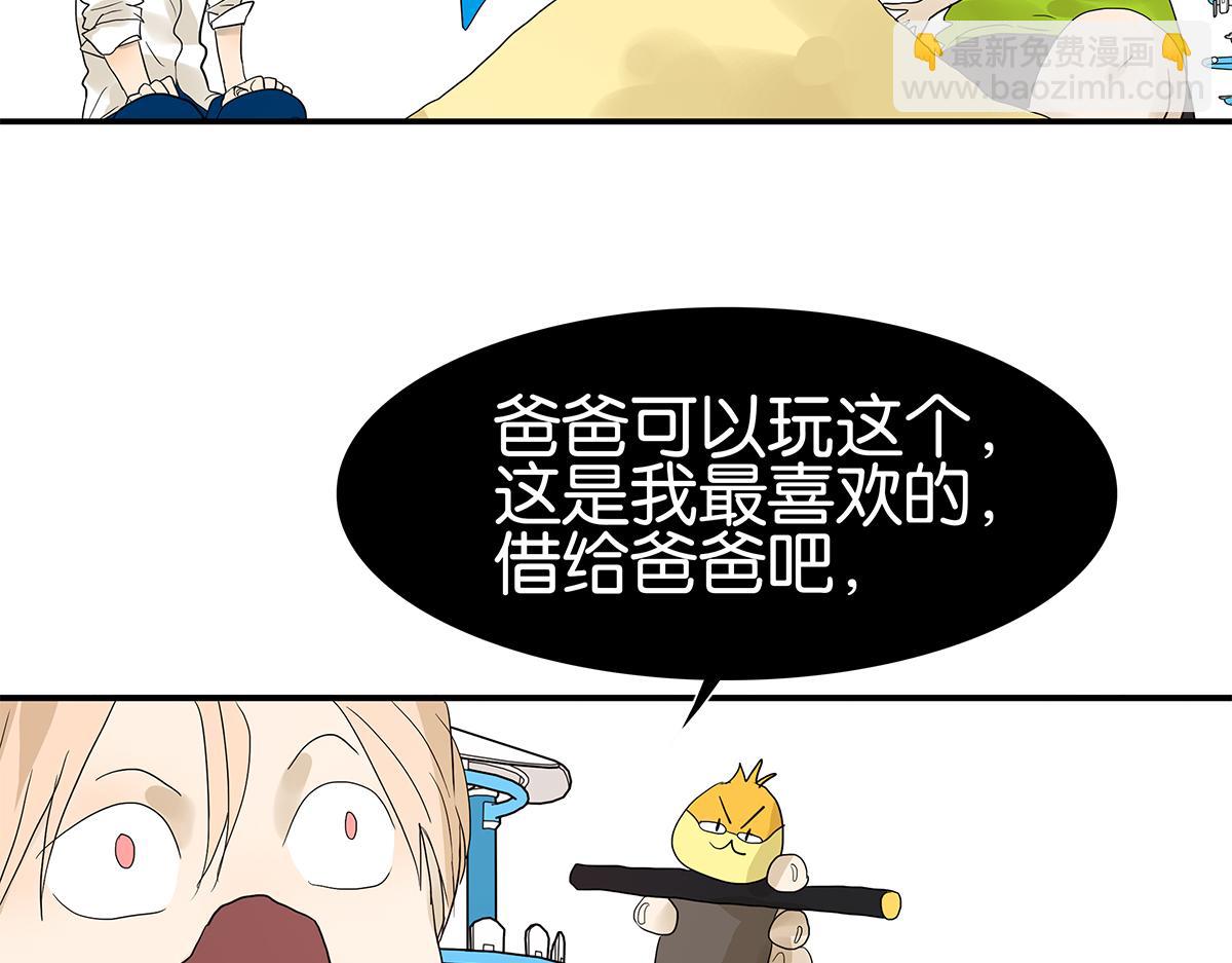 《金斩和喻树》096话 温柔的想法 第49页