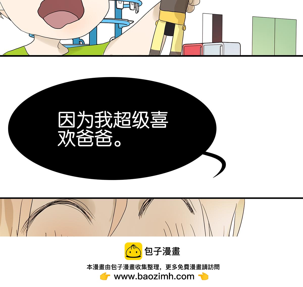 《金斩和喻树》096话 温柔的想法 第50页