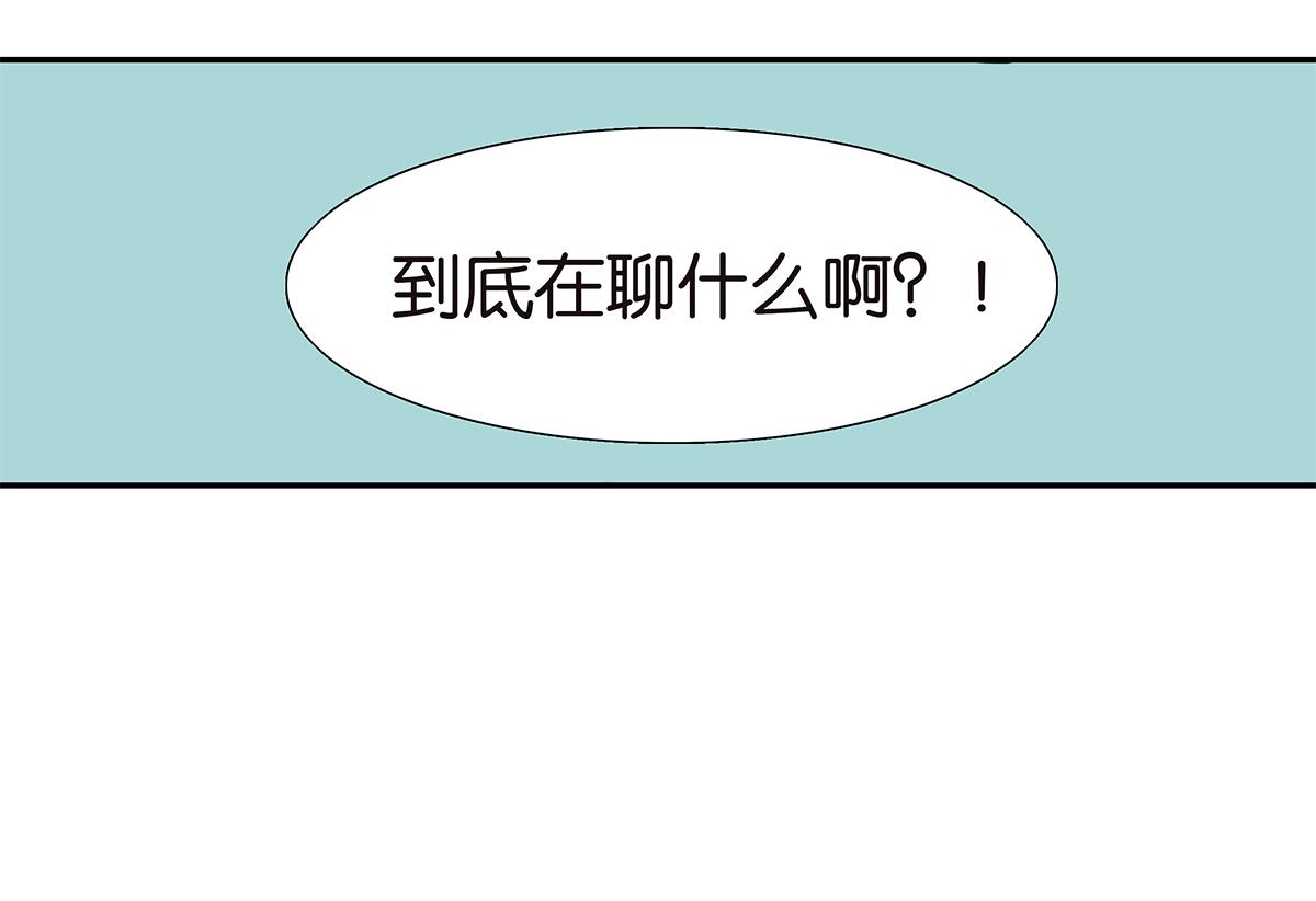 《金斩和喻树》096话 温柔的想法 第7页