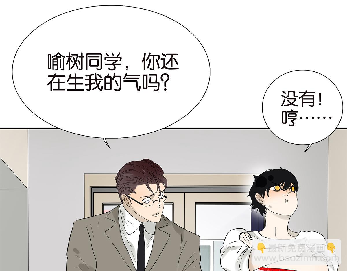 《金斩和喻树》096话 温柔的想法 第8页