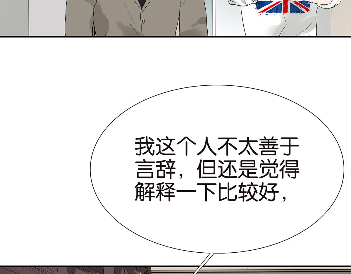 《金斩和喻树》096话 温柔的想法 第9页