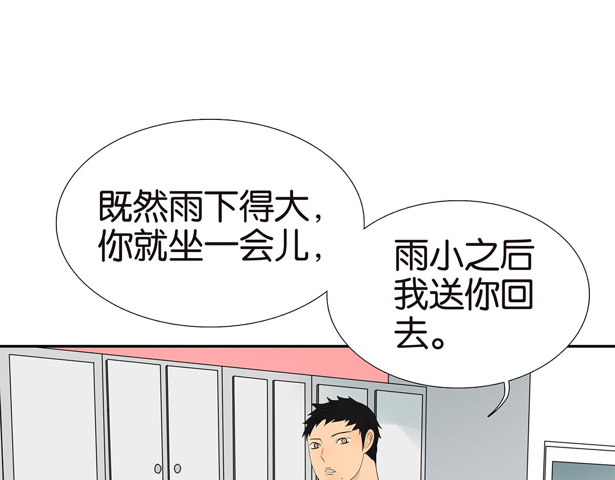 《金斩和喻树》097话 一起睡 第10页