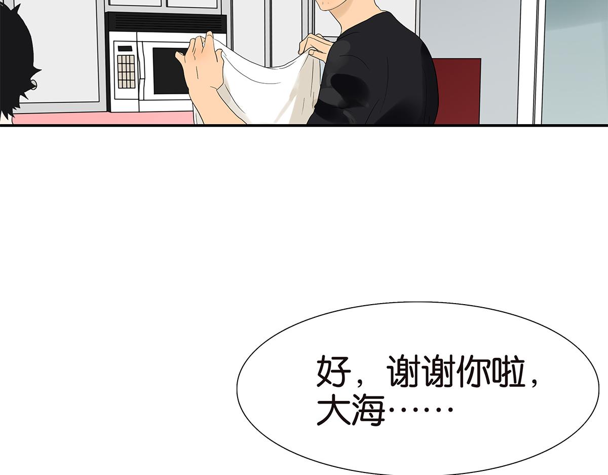 《金斩和喻树》097话 一起睡 第11页