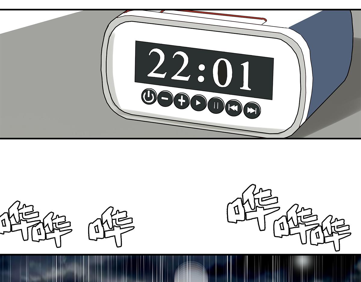 《金斩和喻树》097话 一起睡 第15页