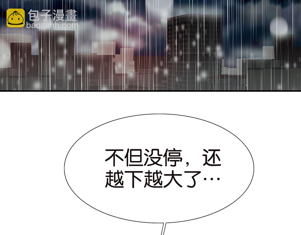 《金斩和喻树》097话 一起睡 第16页