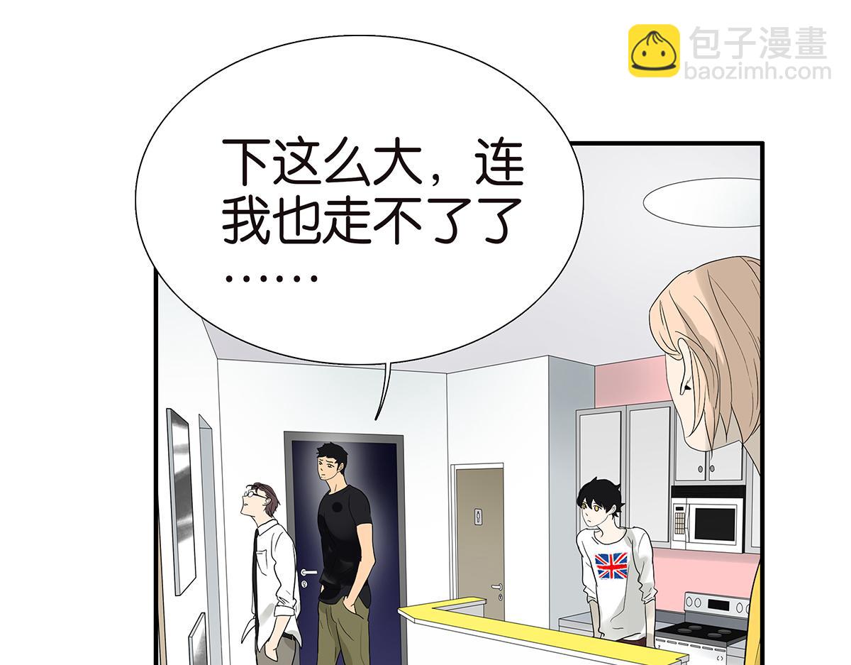 《金斩和喻树》097话 一起睡 第19页