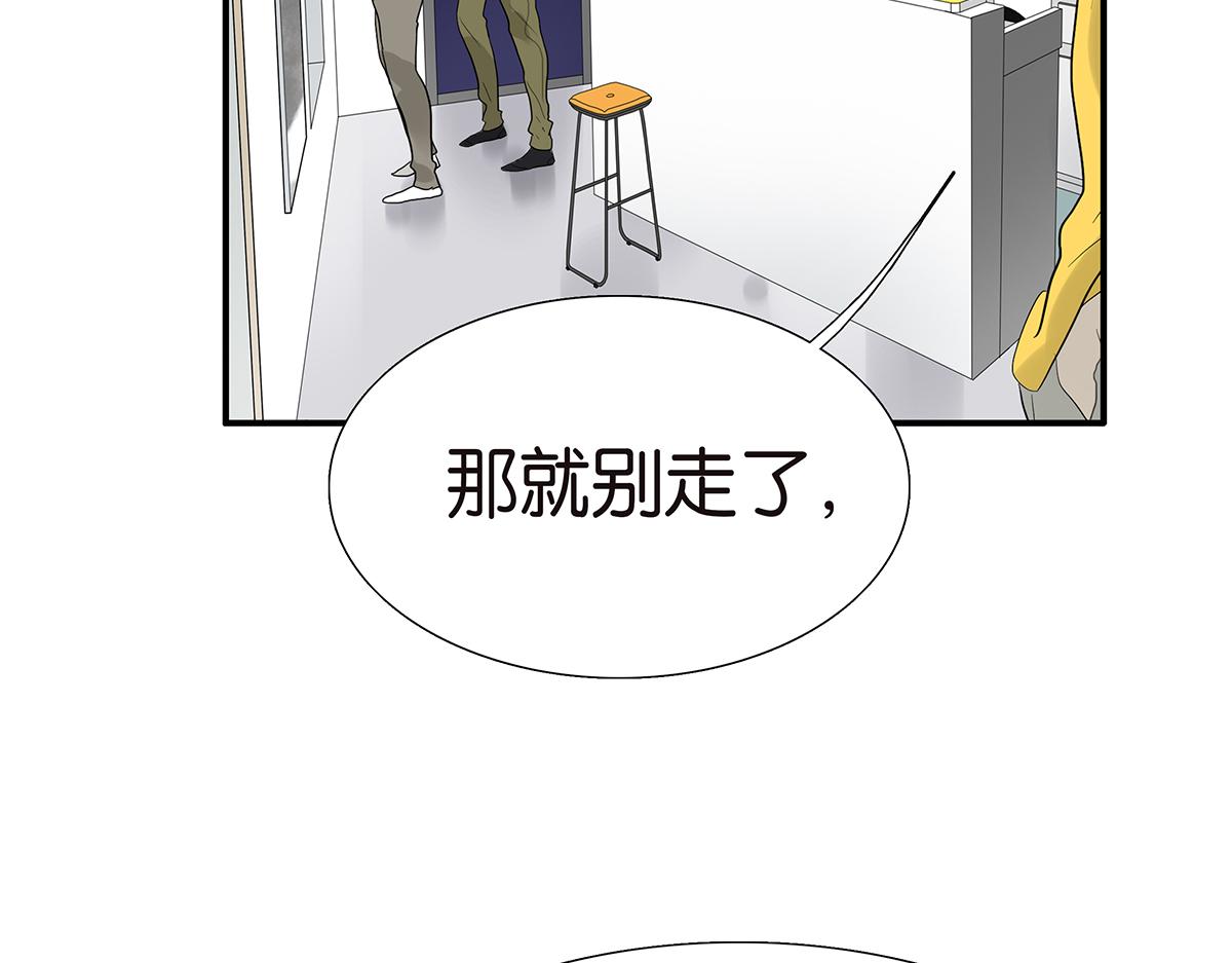 《金斩和喻树》097话 一起睡 第20页
