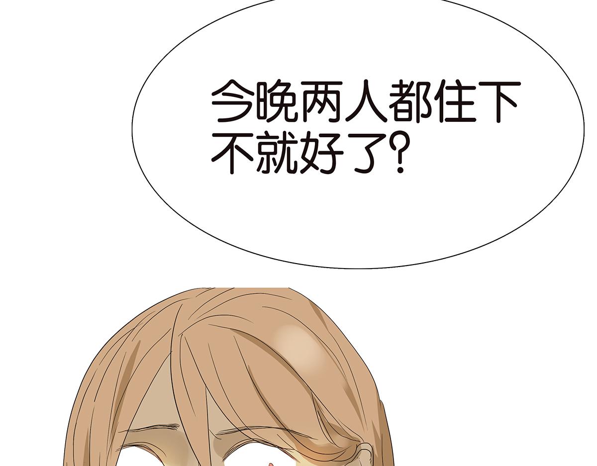《金斩和喻树》097话 一起睡 第21页