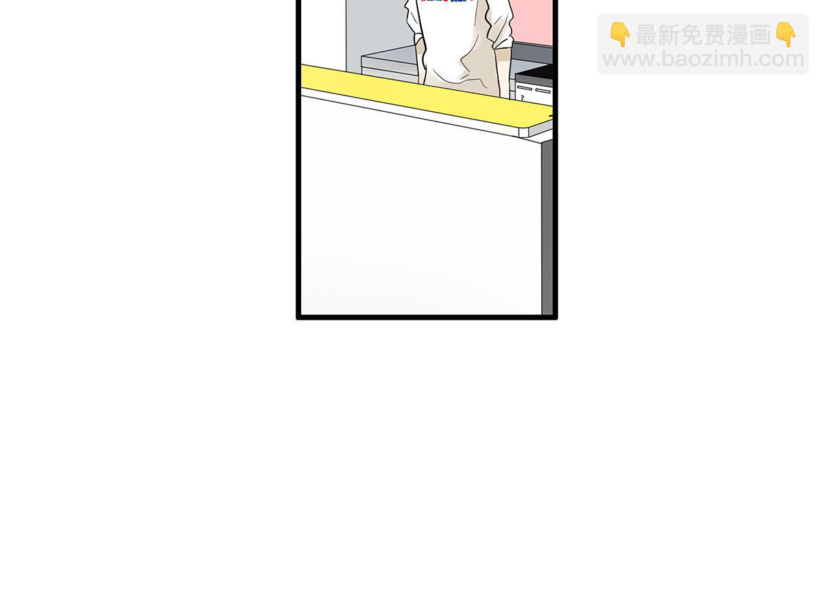 《金斩和喻树》097话 一起睡 第28页