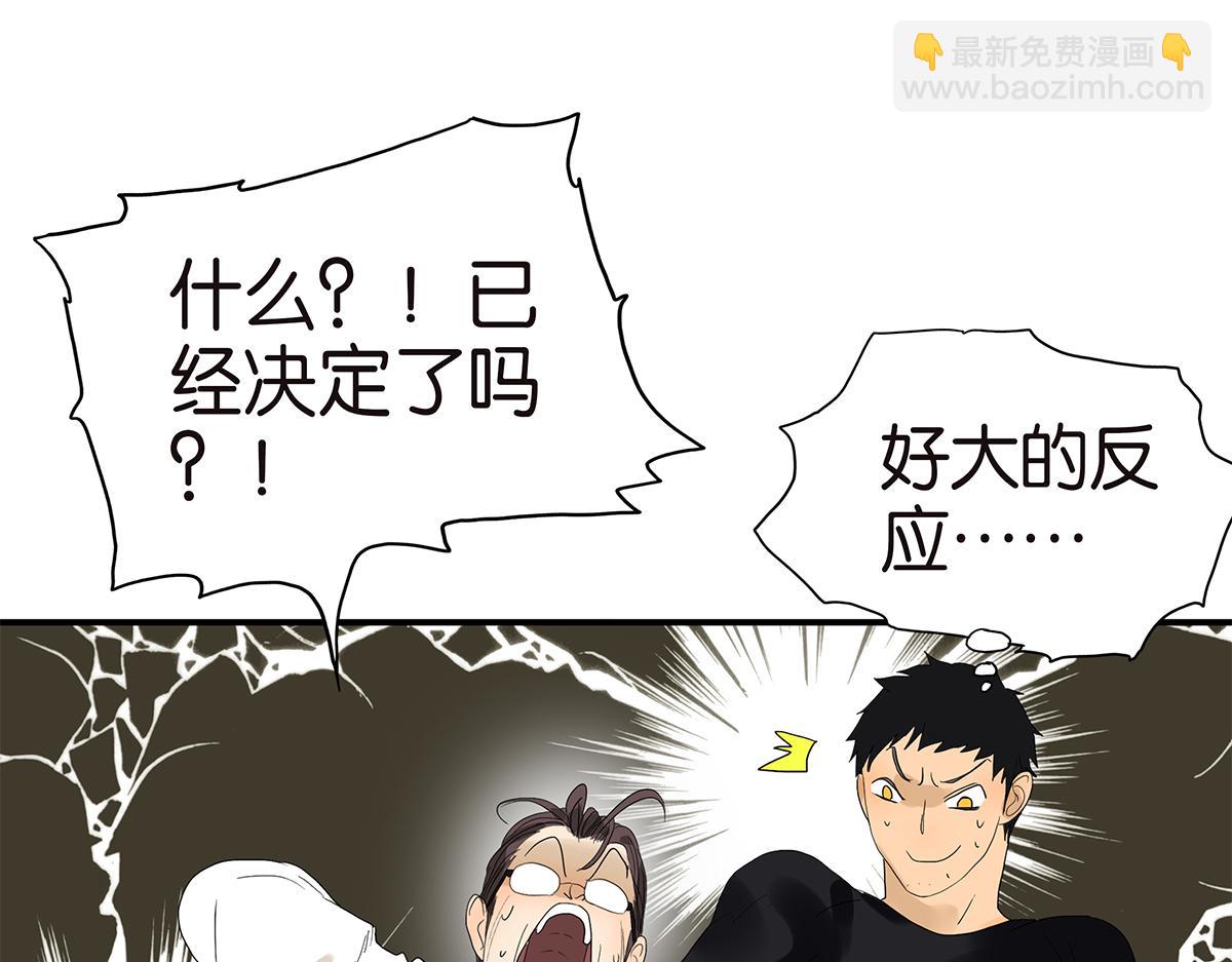 《金斩和喻树》097话 一起睡 第36页