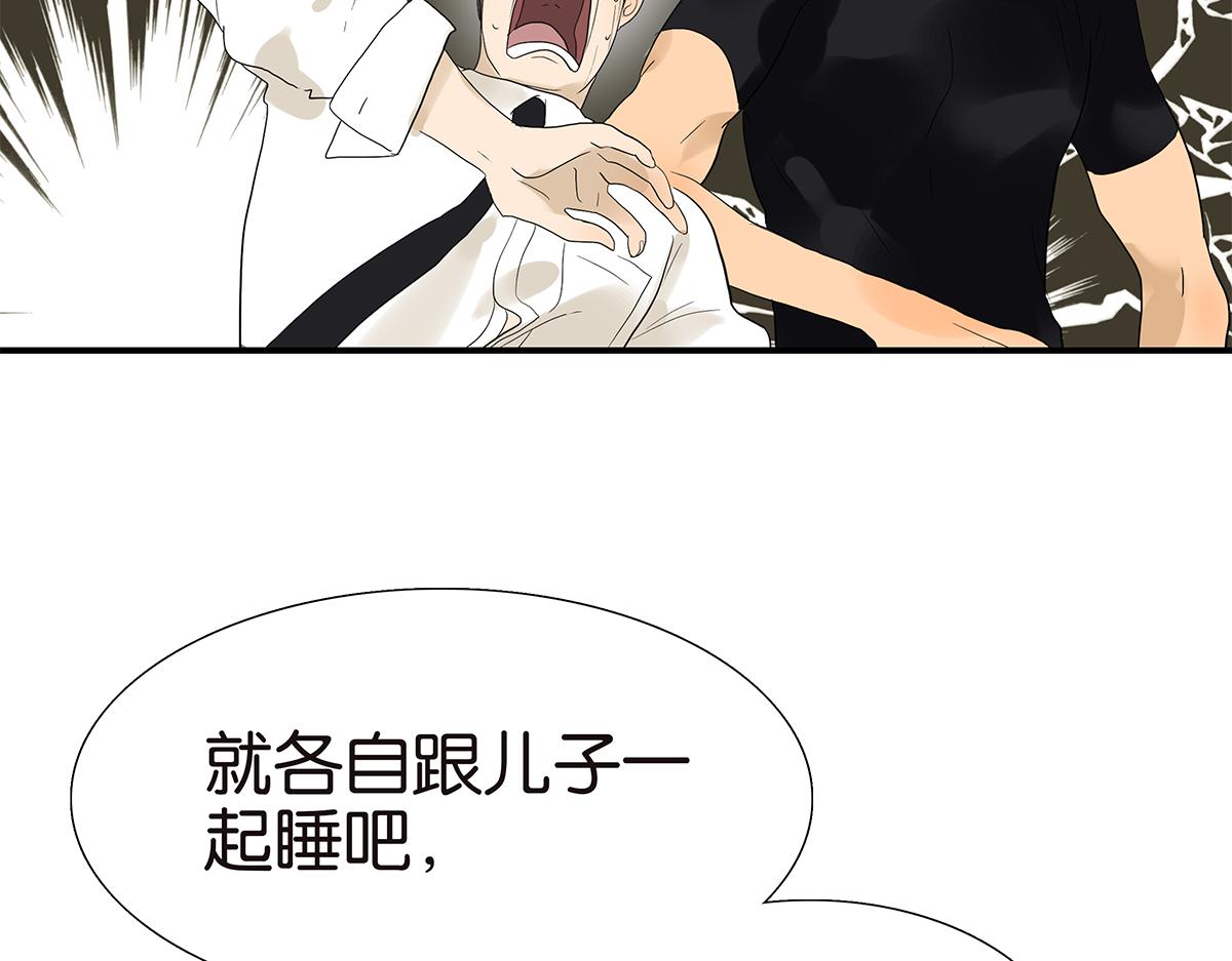 《金斩和喻树》097话 一起睡 第37页