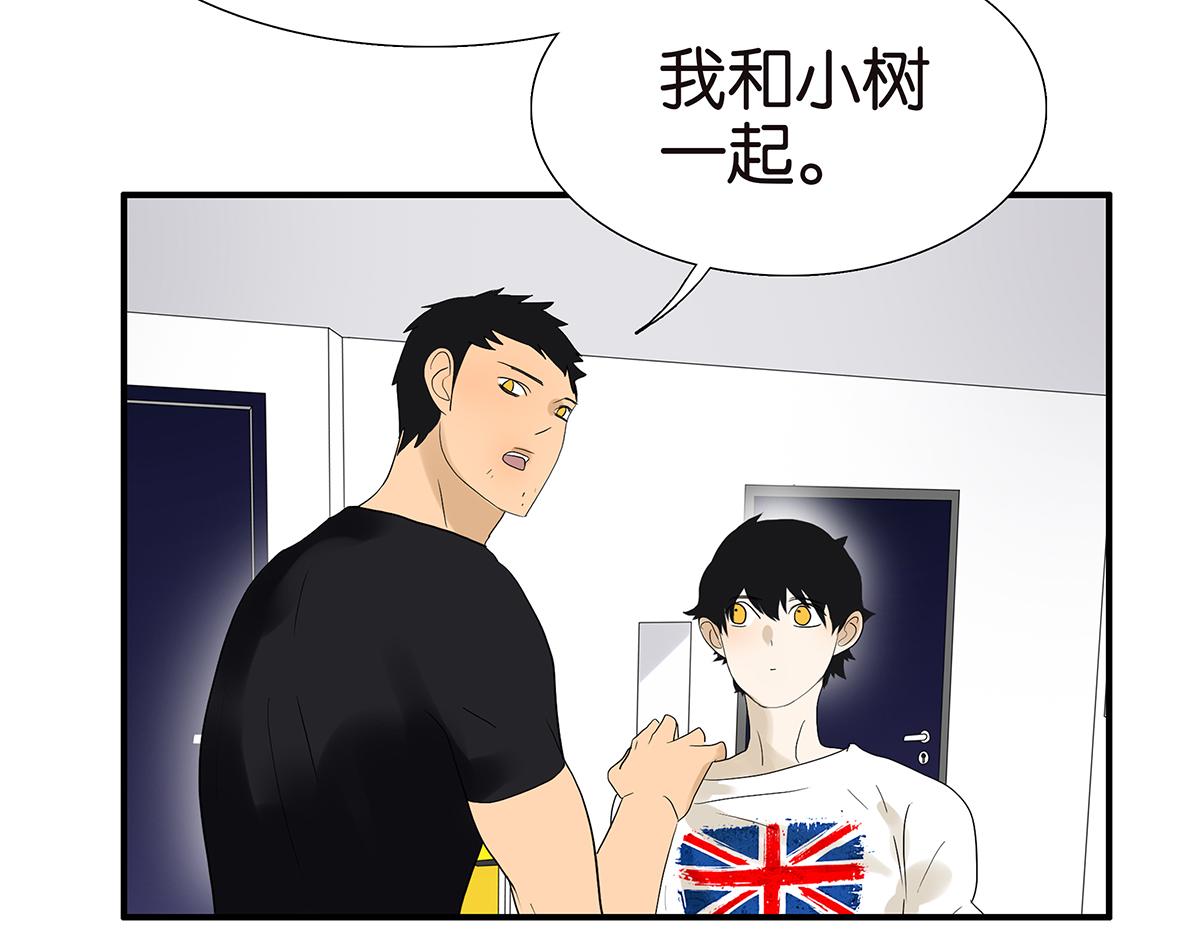 《金斩和喻树》097话 一起睡 第38页