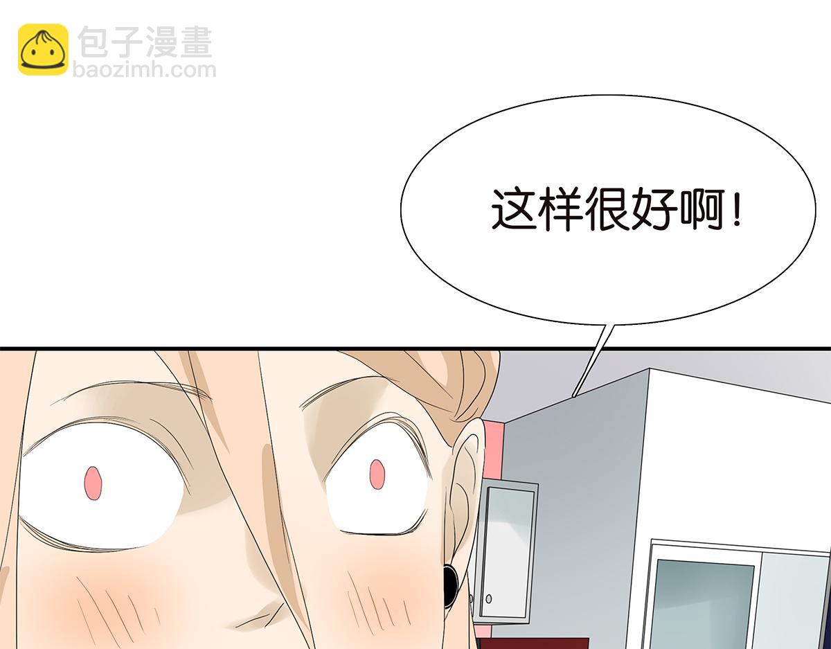 《金斩和喻树》097话 一起睡 第41页