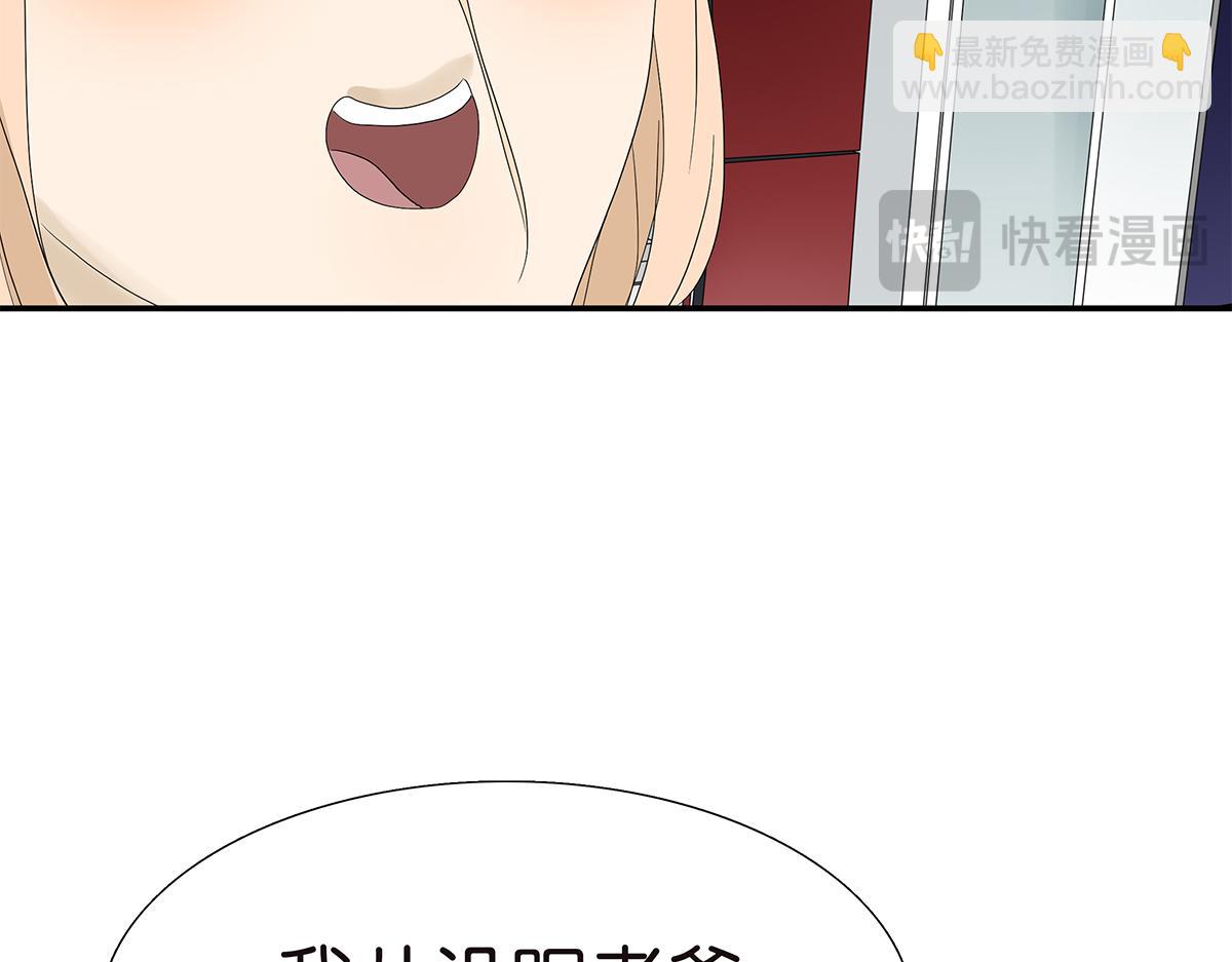 《金斩和喻树》097话 一起睡 第42页