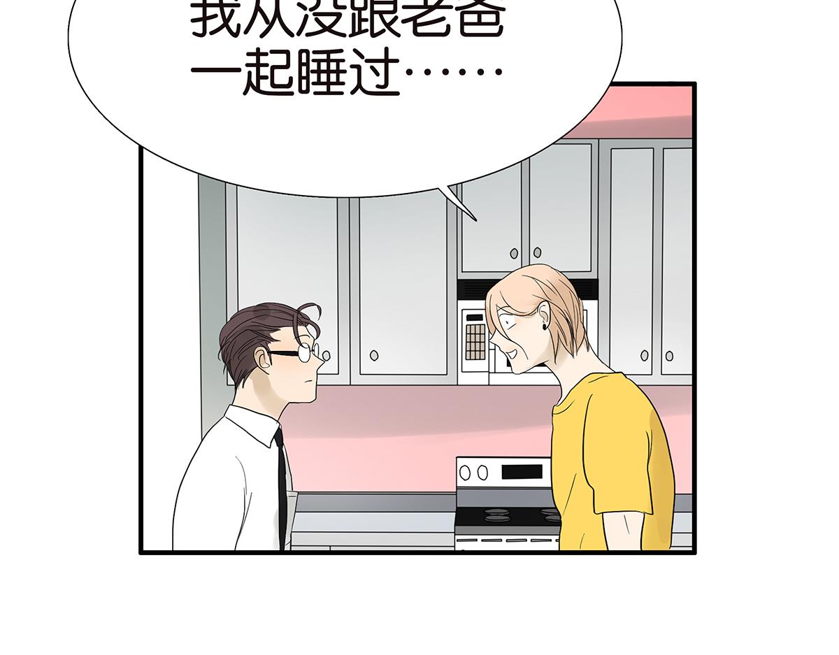 《金斩和喻树》097话 一起睡 第43页