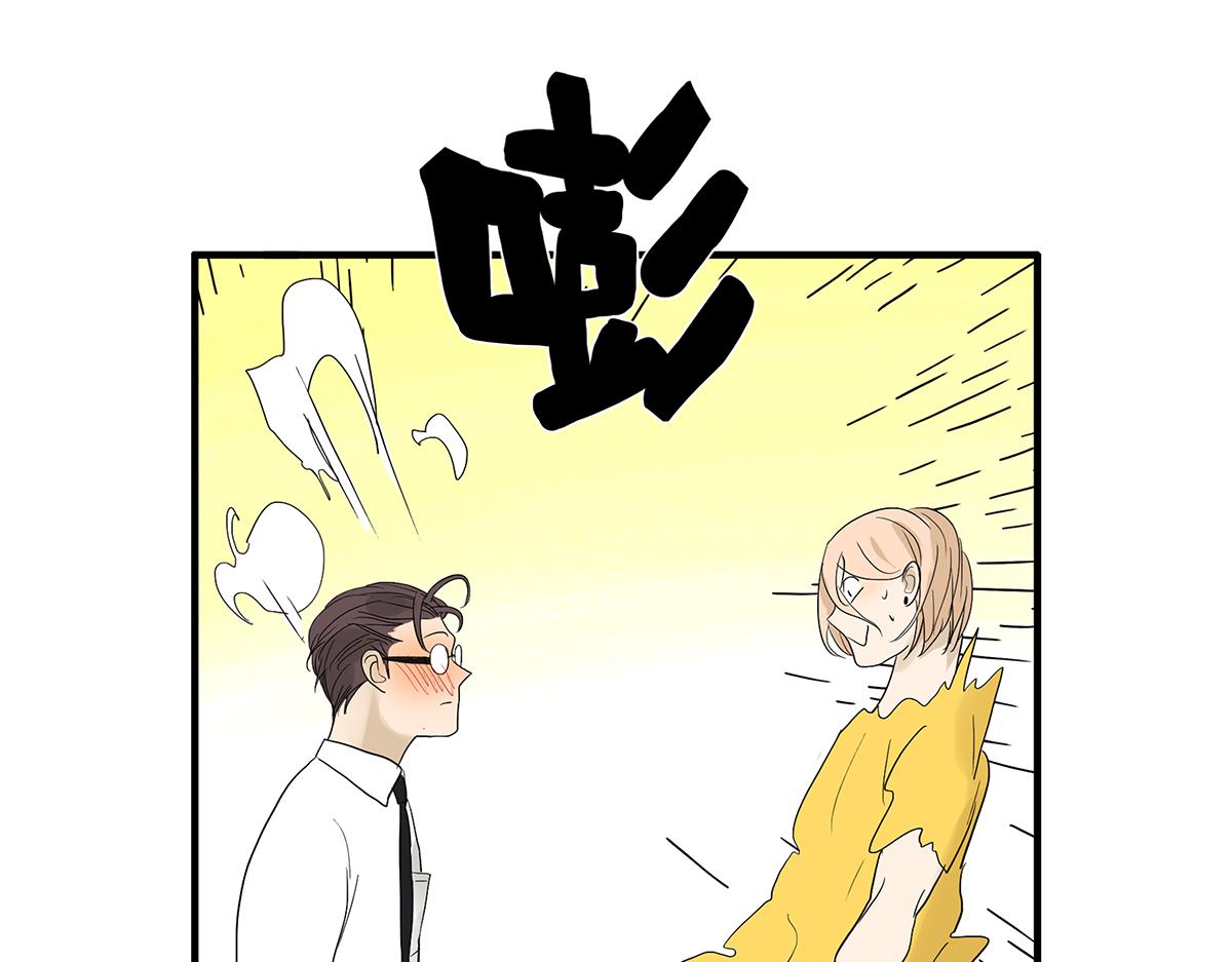 《金斩和喻树》097话 一起睡 第44页