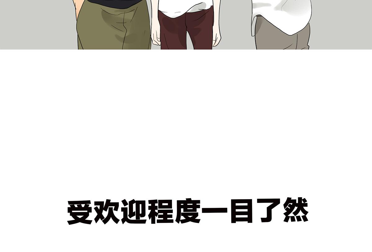 《金斩和喻树》097话 一起睡 第49页