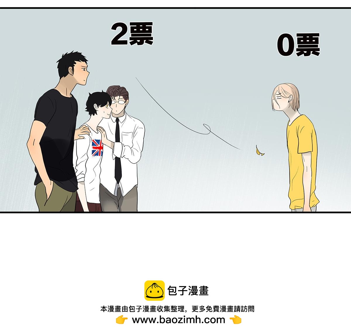 《金斩和喻树》097话 一起睡 第50页