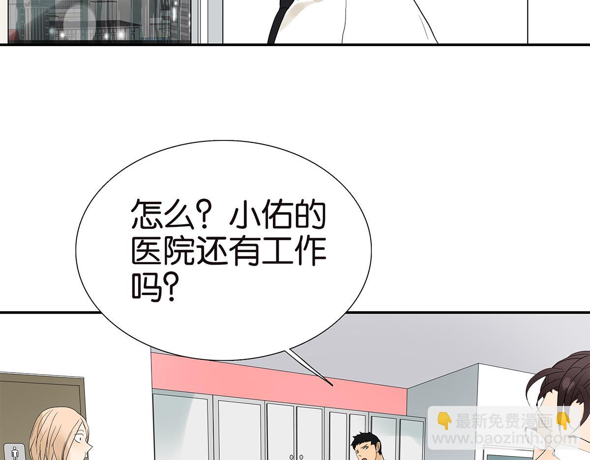 《金斩和喻树》097话 一起睡 第6页