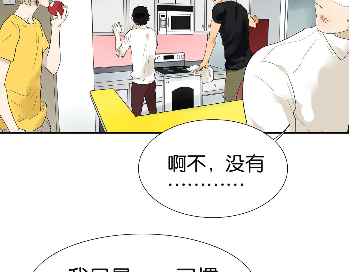 《金斩和喻树》097话 一起睡 第7页