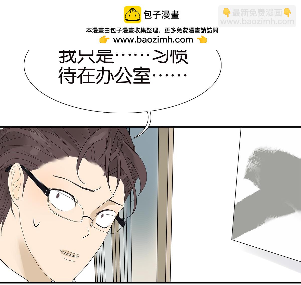《金斩和喻树》097话 一起睡 第8页