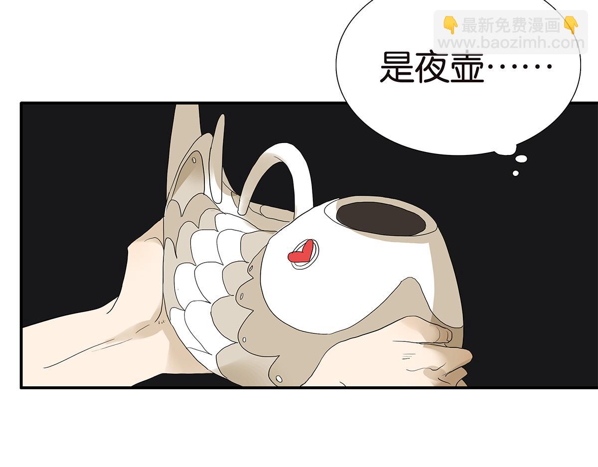 《金斩和喻树》099话 因果 第10页