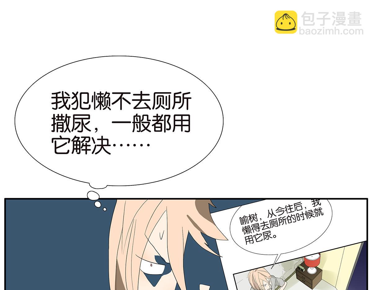 《金斩和喻树》099话 因果 第11页
