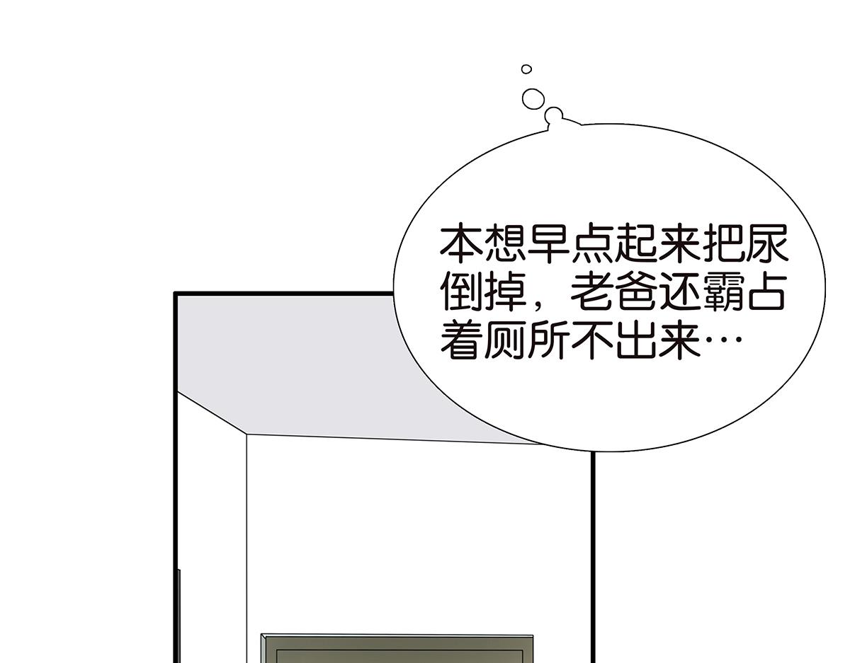 《金斩和喻树》099话 因果 第13页